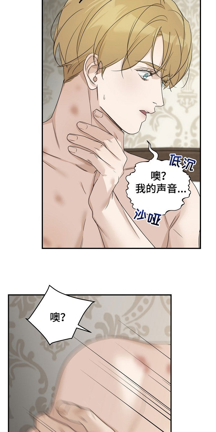 玫瑰庄园全景漫画,第103话1图