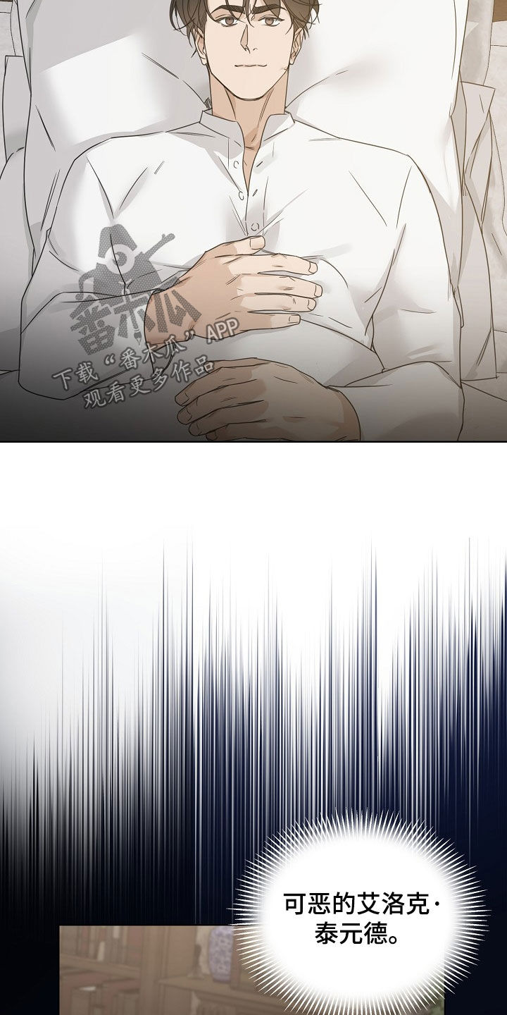 玫瑰庄园全景漫画,第96话1图