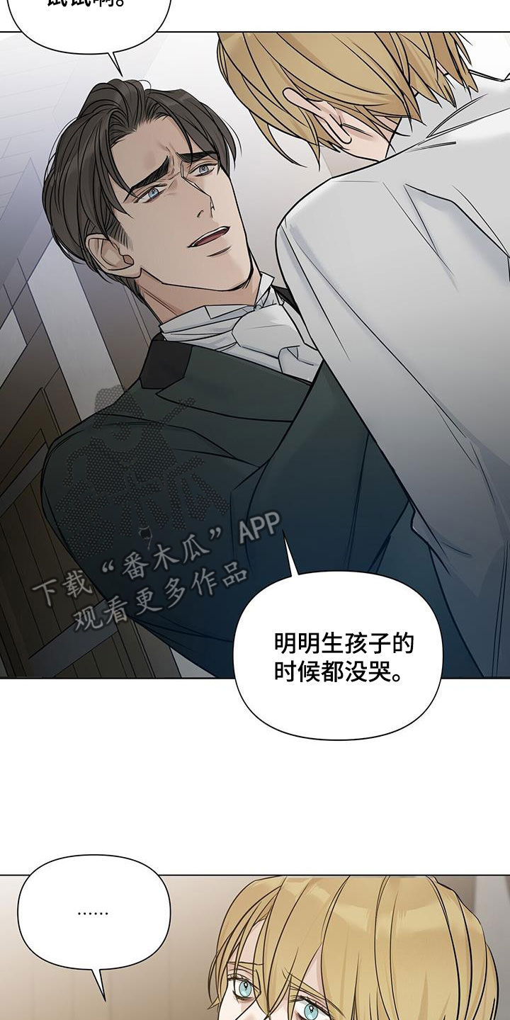 玫瑰庄园全景漫画,第37话2图