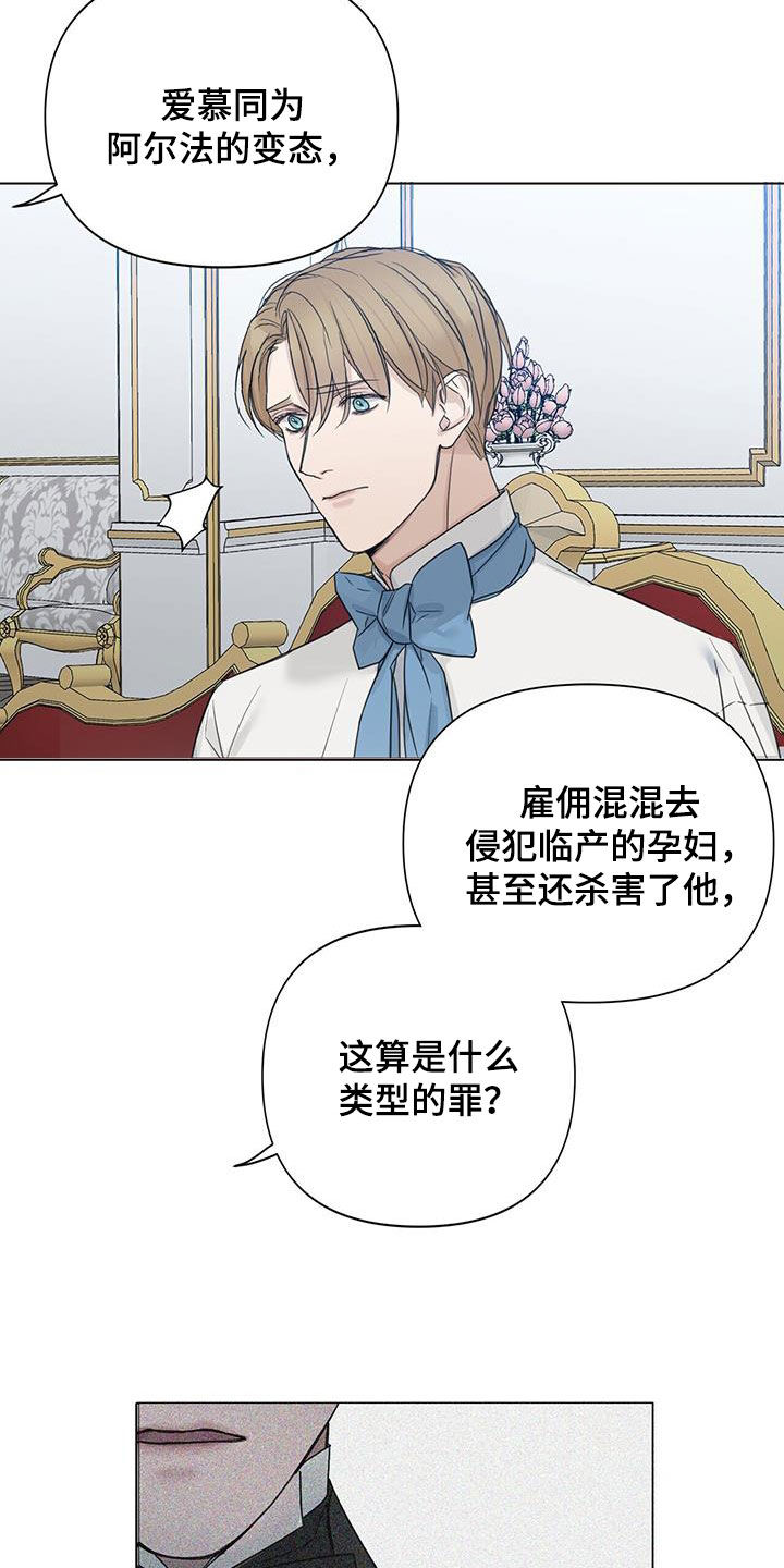 玫瑰庄园漫画全集漫画,第27话2图
