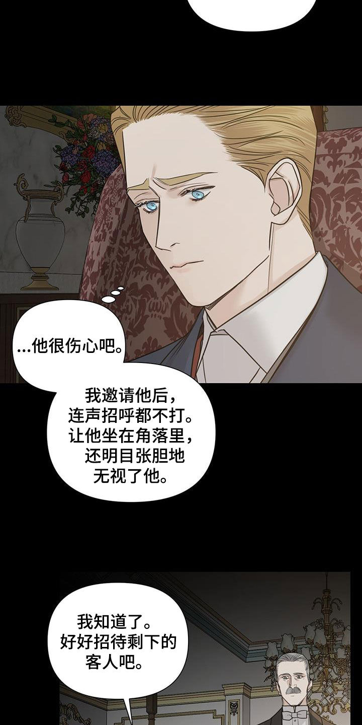 玫瑰庄园景区漫画,第69话2图