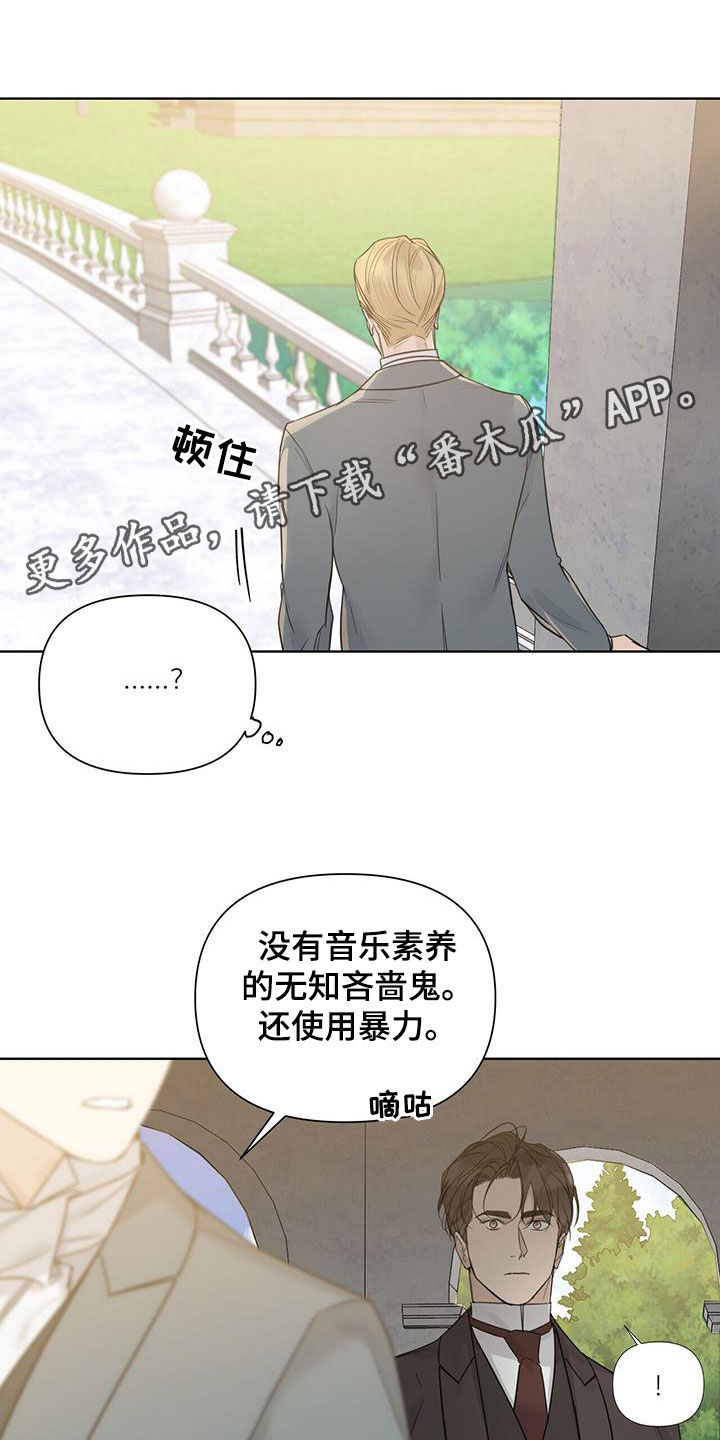 玫瑰庄园全景漫画,第78话1图