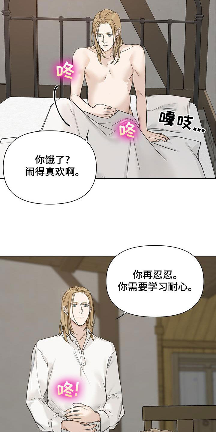 玫瑰庄园全景漫画,第34话2图
