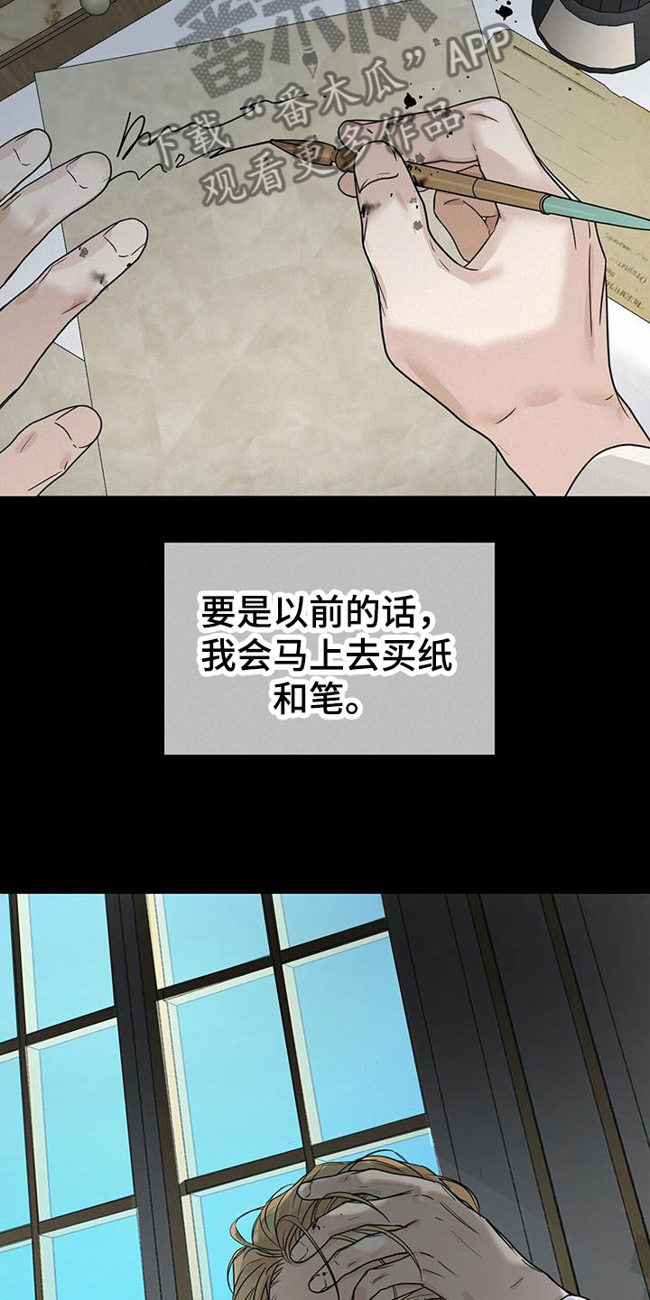 玫瑰庄园户型图漫画,第7话1图