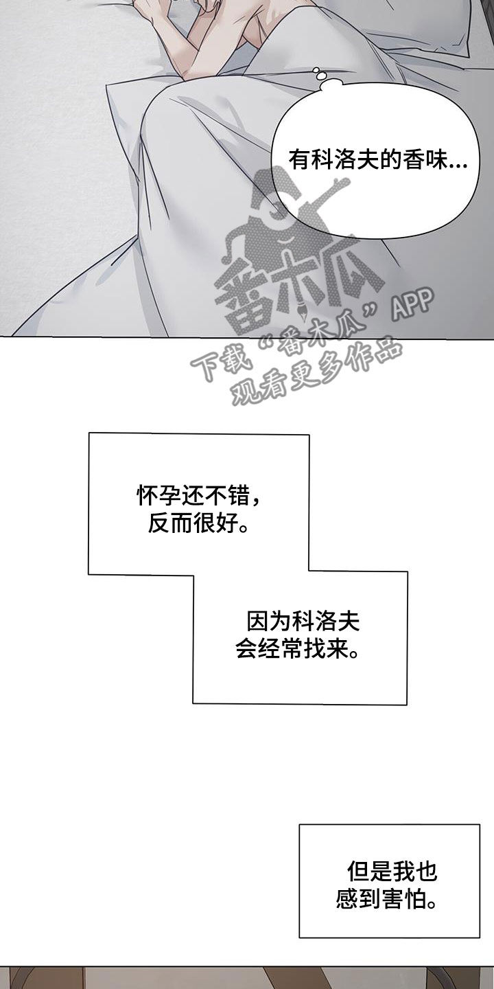 玫瑰庄园全景漫画,第34话1图