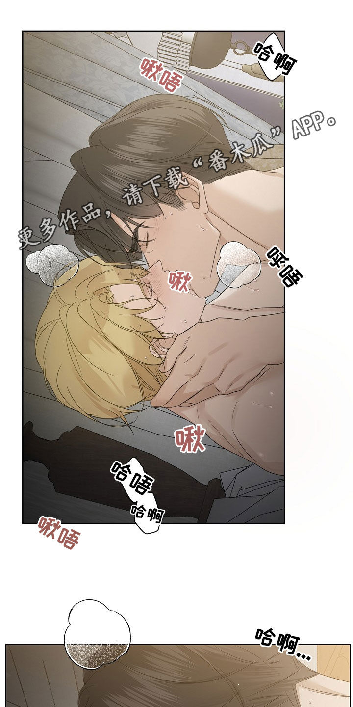 玫瑰庄园全景漫画,第101话1图