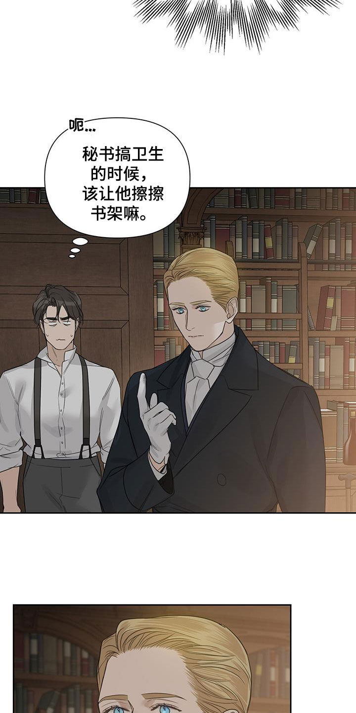 玫瑰庄园全景漫画,第67话2图