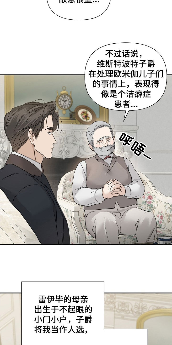 玫瑰庄园全景漫画,第90话2图