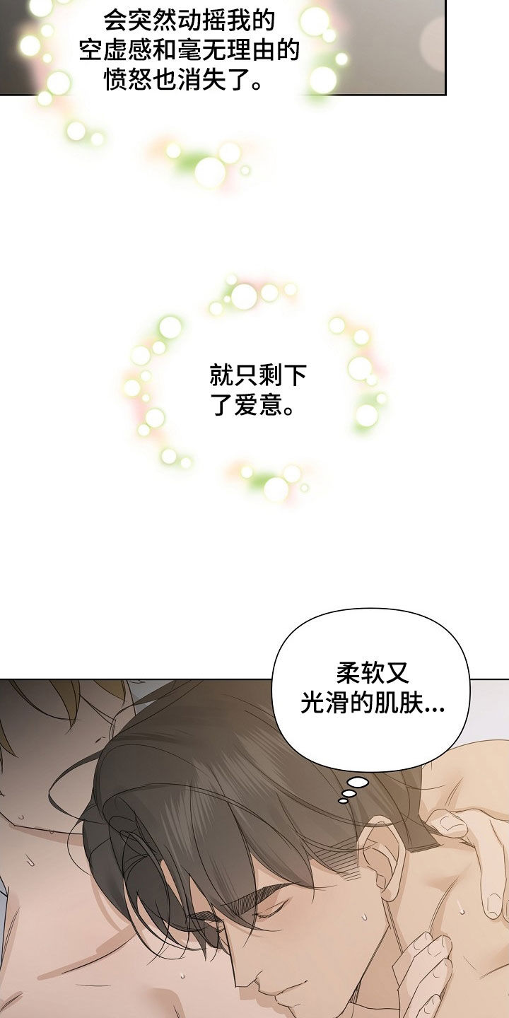 玫瑰庄园全景漫画,第101话2图