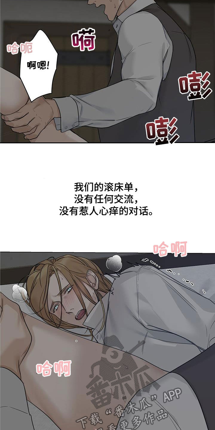 玫瑰庄园全景漫画,第34话1图