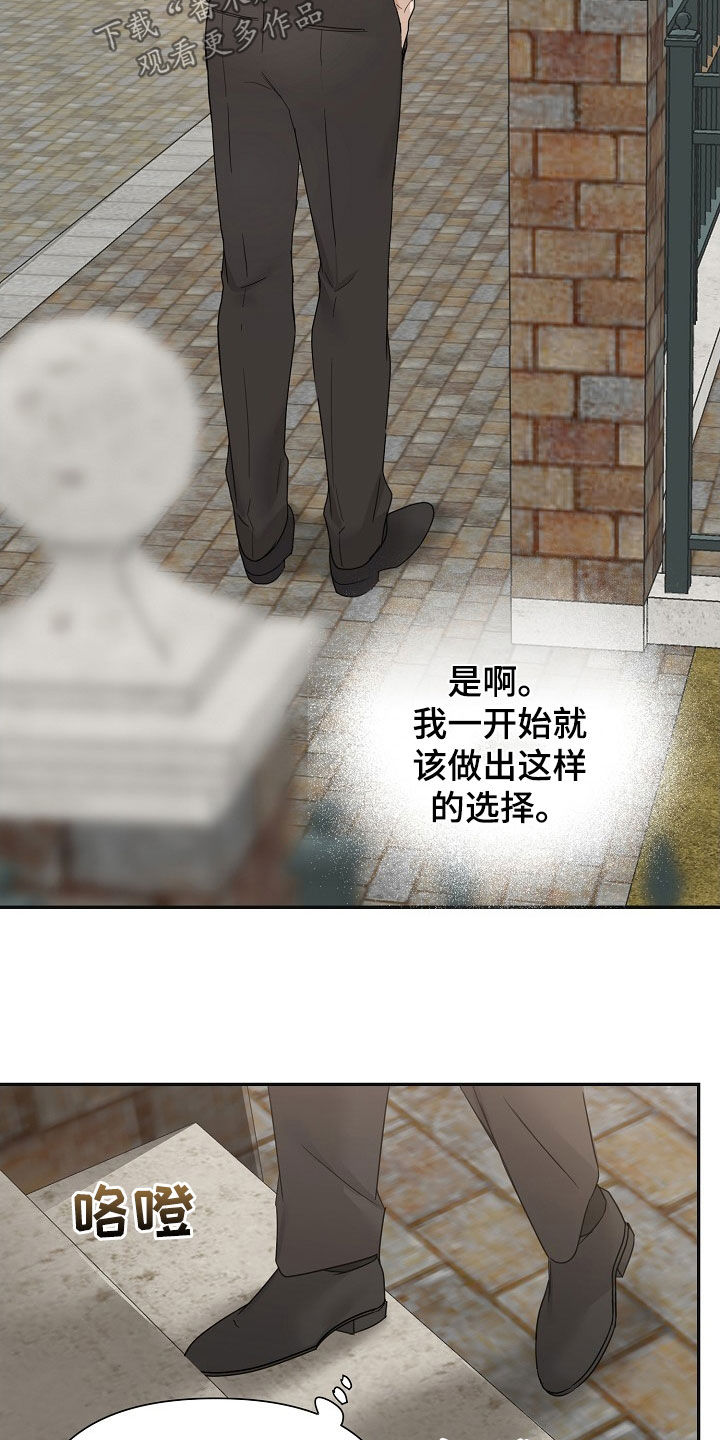 玫瑰庄园全景漫画,第90话2图