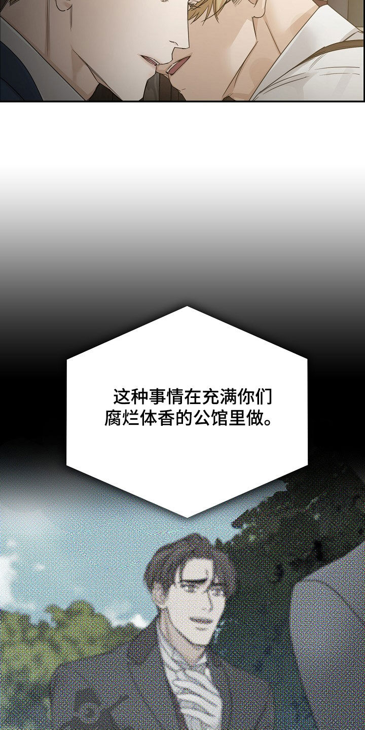 玫瑰庄园全景漫画,第92话1图