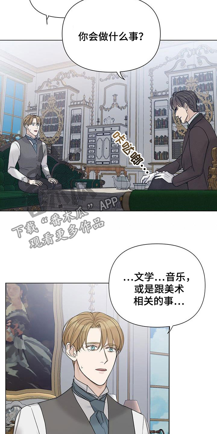 玫瑰庄园全景漫画,第22话2图