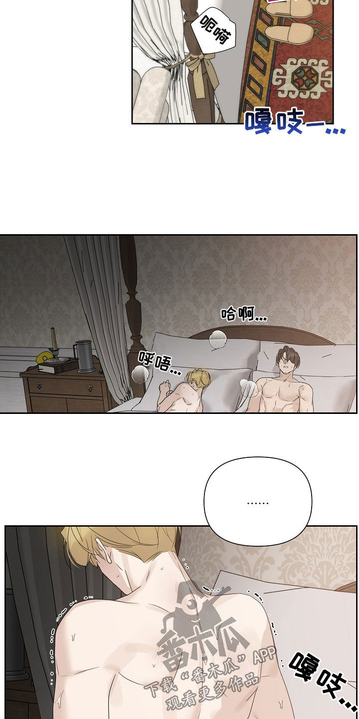 玫瑰庄园户型图漫画,第104话1图