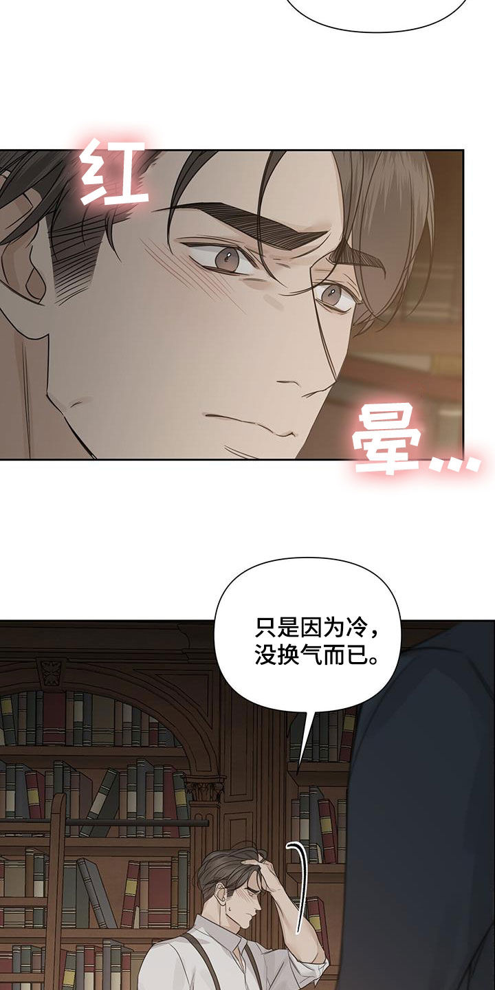 玫瑰庄园全景漫画,第67话1图