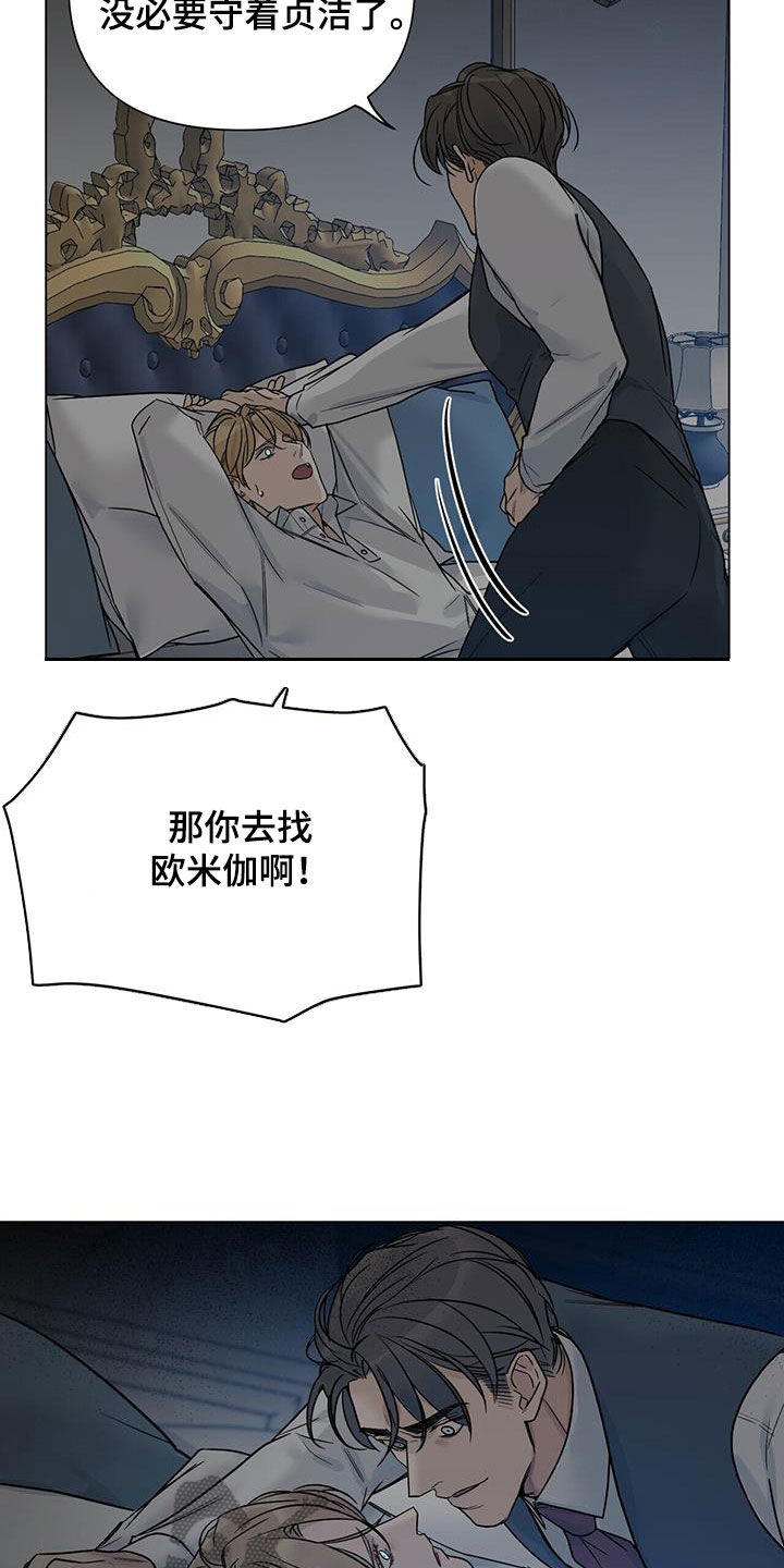玫瑰庄园全景漫画,第25话1图