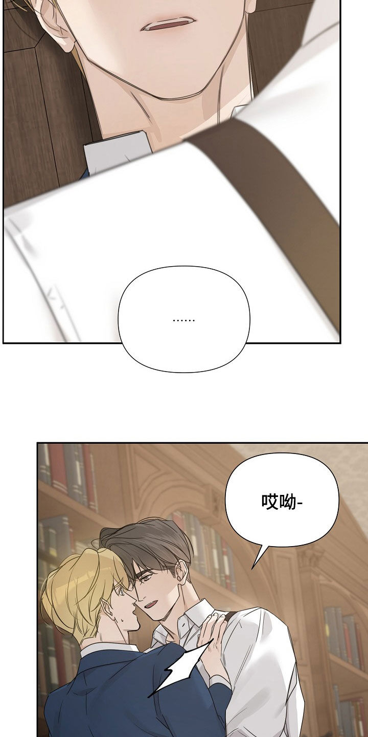 玫瑰庄园全景漫画,第92话1图