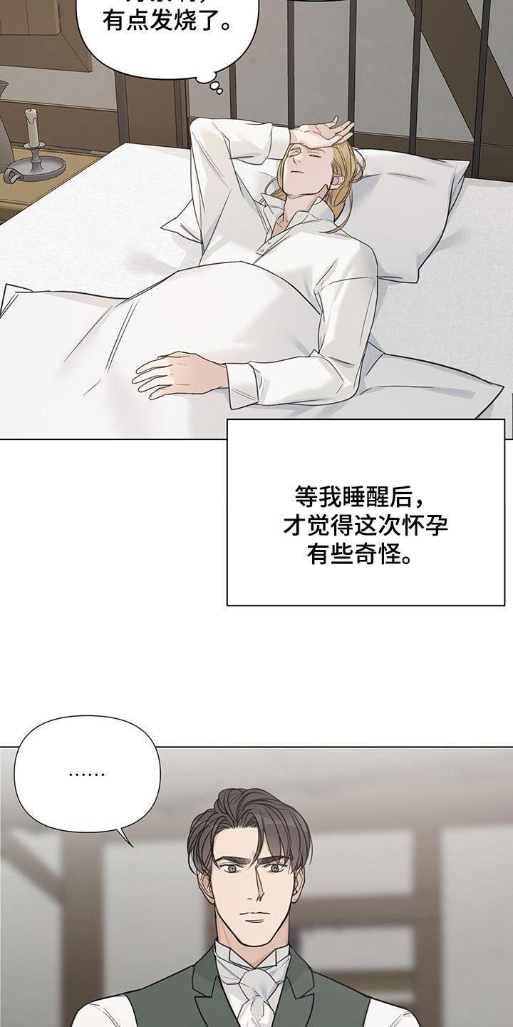 玫瑰庄园全景漫画,第34话1图