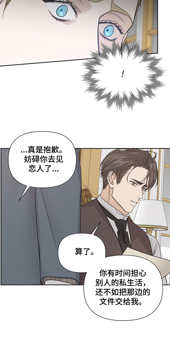 玫瑰庄园全景漫画,第72话2图