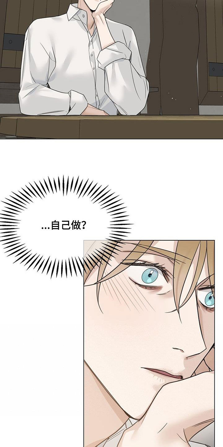 玫瑰庄园户型图漫画,第36话1图