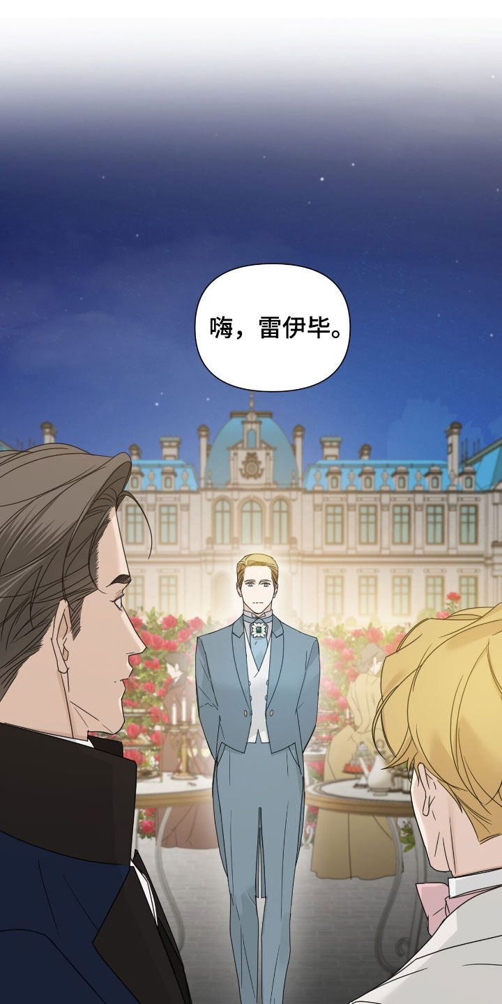 玫瑰庄园全景漫画,第85话2图