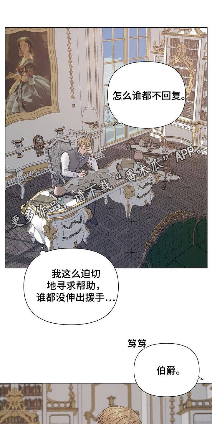 玫瑰庄园全景漫画,第22话1图