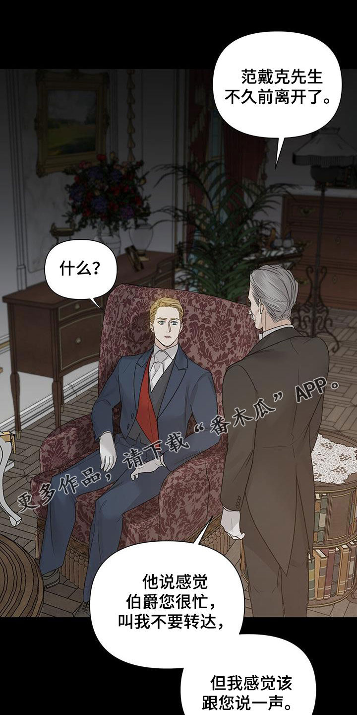 玫瑰庄园景区漫画,第69话1图