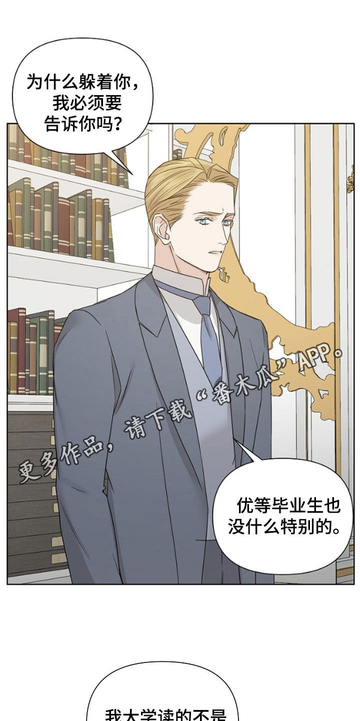 玫瑰庄园全景漫画,第95话1图