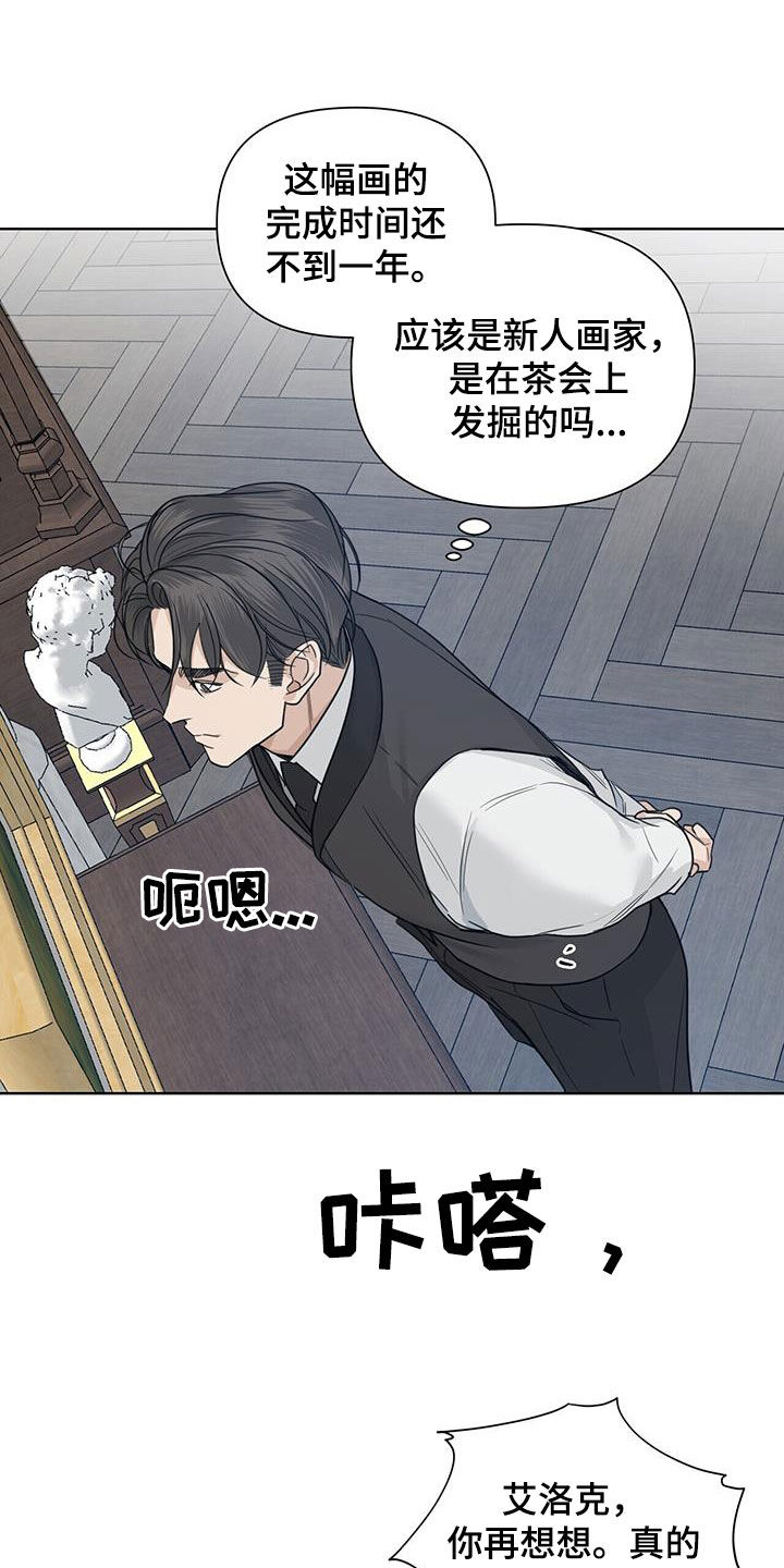 玫瑰庄园全景漫画,第58话2图