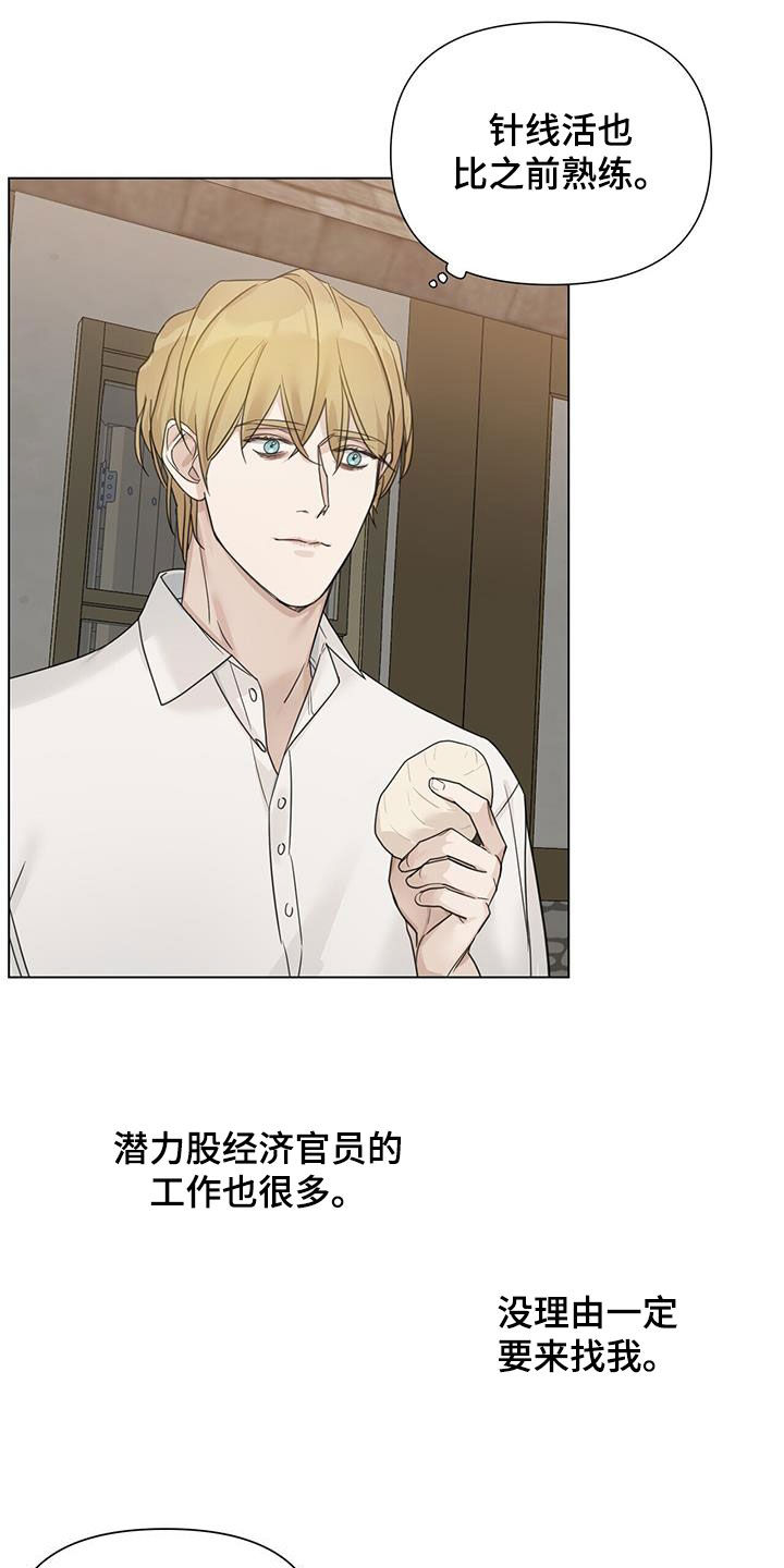 玫瑰庄园全景漫画,第36话2图