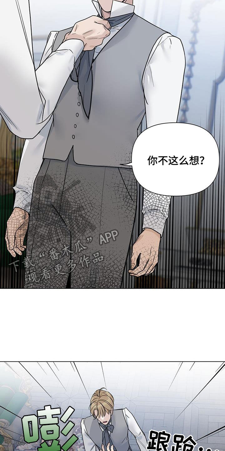玫瑰庄园全景漫画,第25话1图