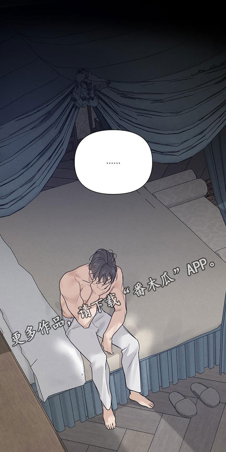 玫瑰庄园全景漫画,第71话1图