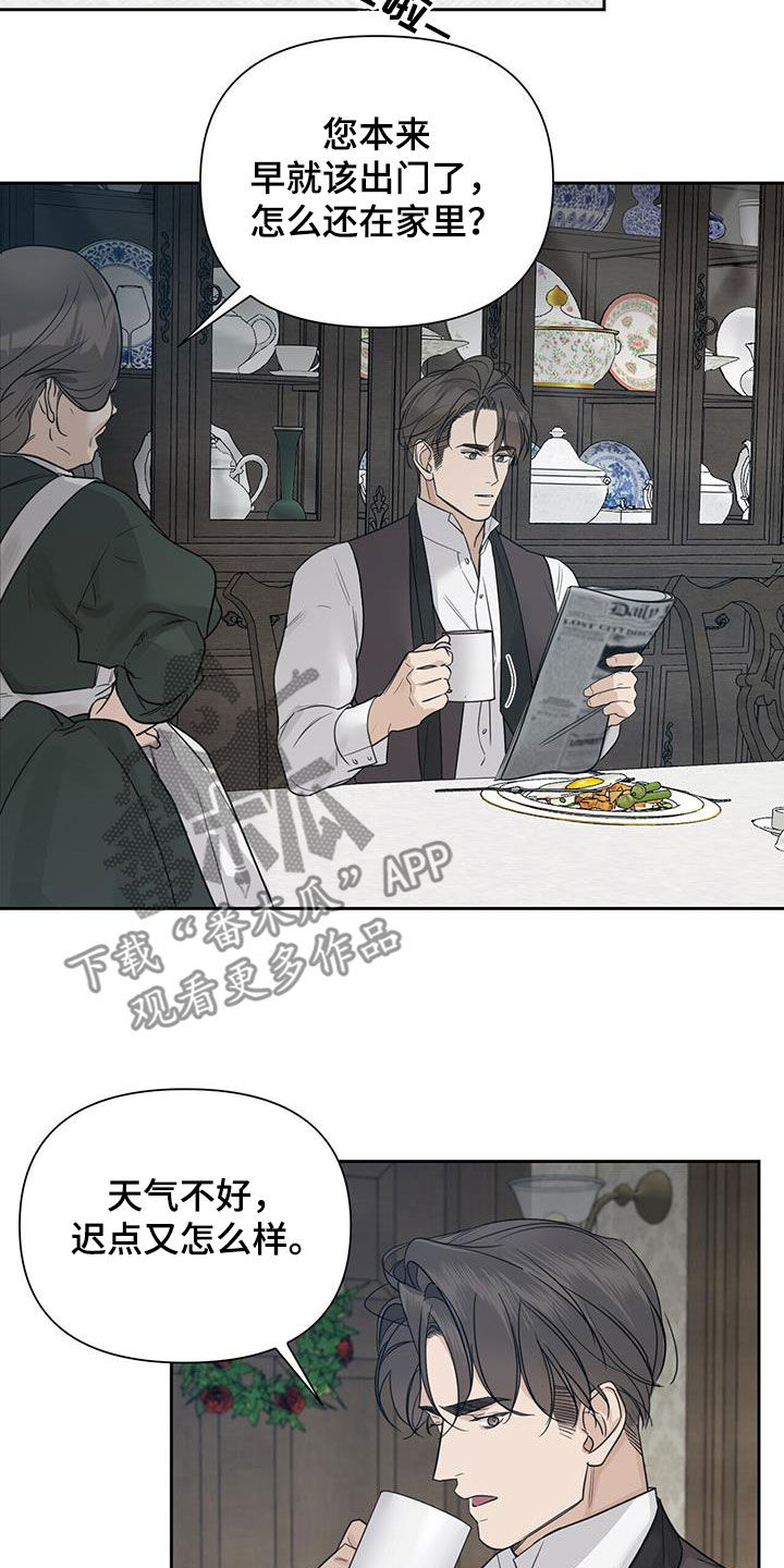 玫瑰庄园全景漫画,第71话1图