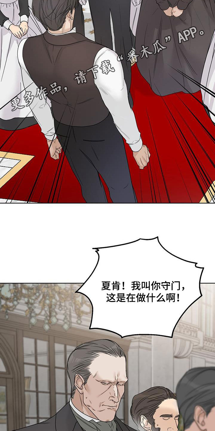 玫瑰庄园图漫画,第47话2图