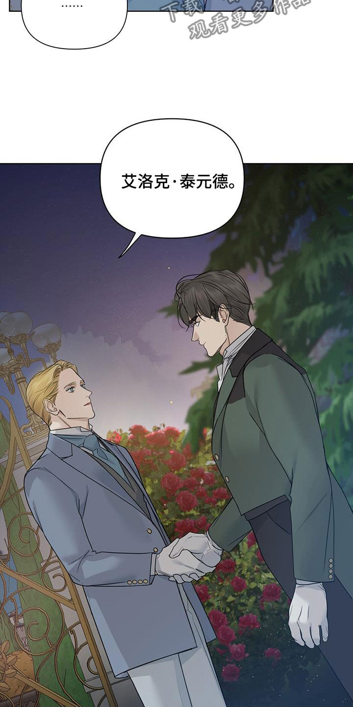 玫瑰庄园全景漫画,第55话2图