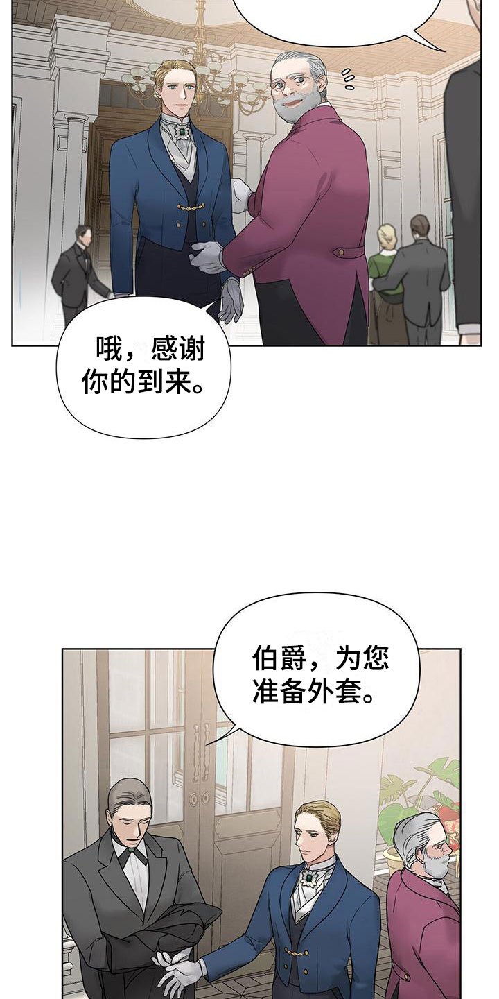 玫瑰庄园漫画,第13话2图