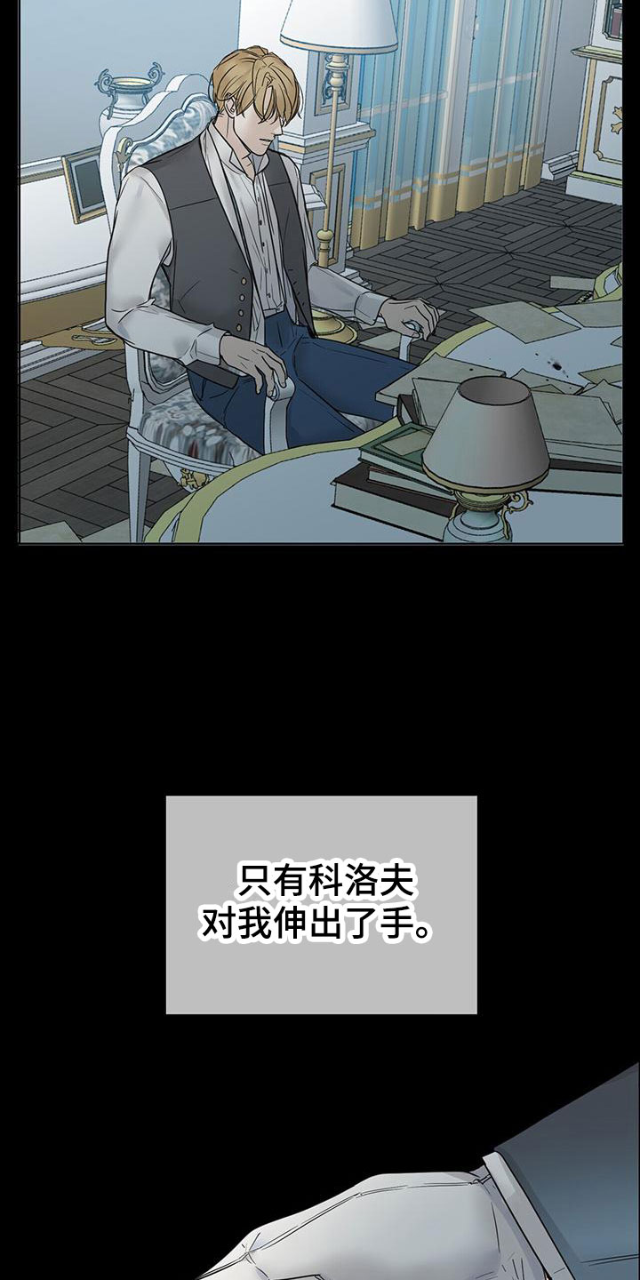 玫瑰庄园户型图漫画,第7话1图