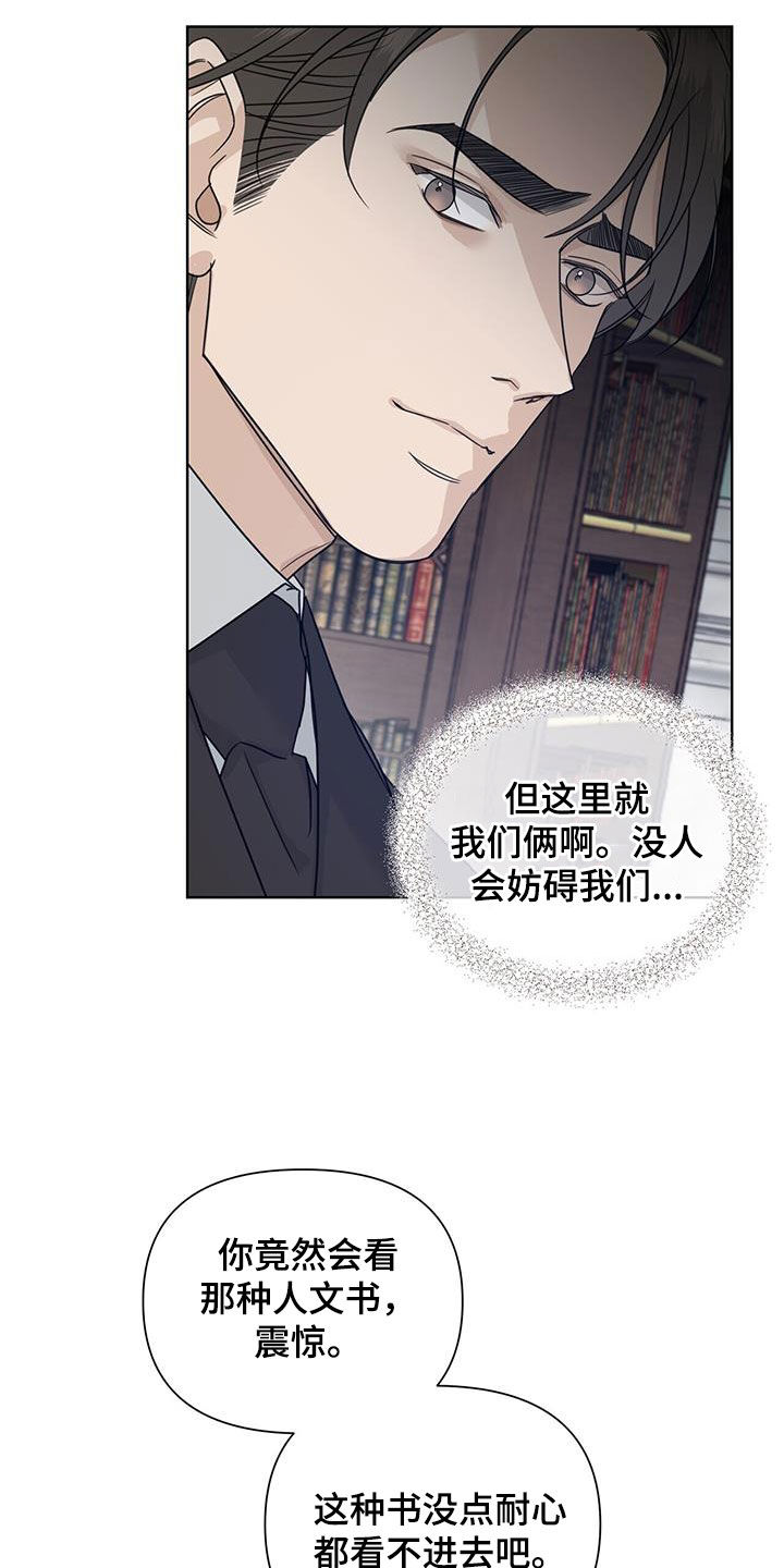 玫瑰庄园全景漫画,第59话1图