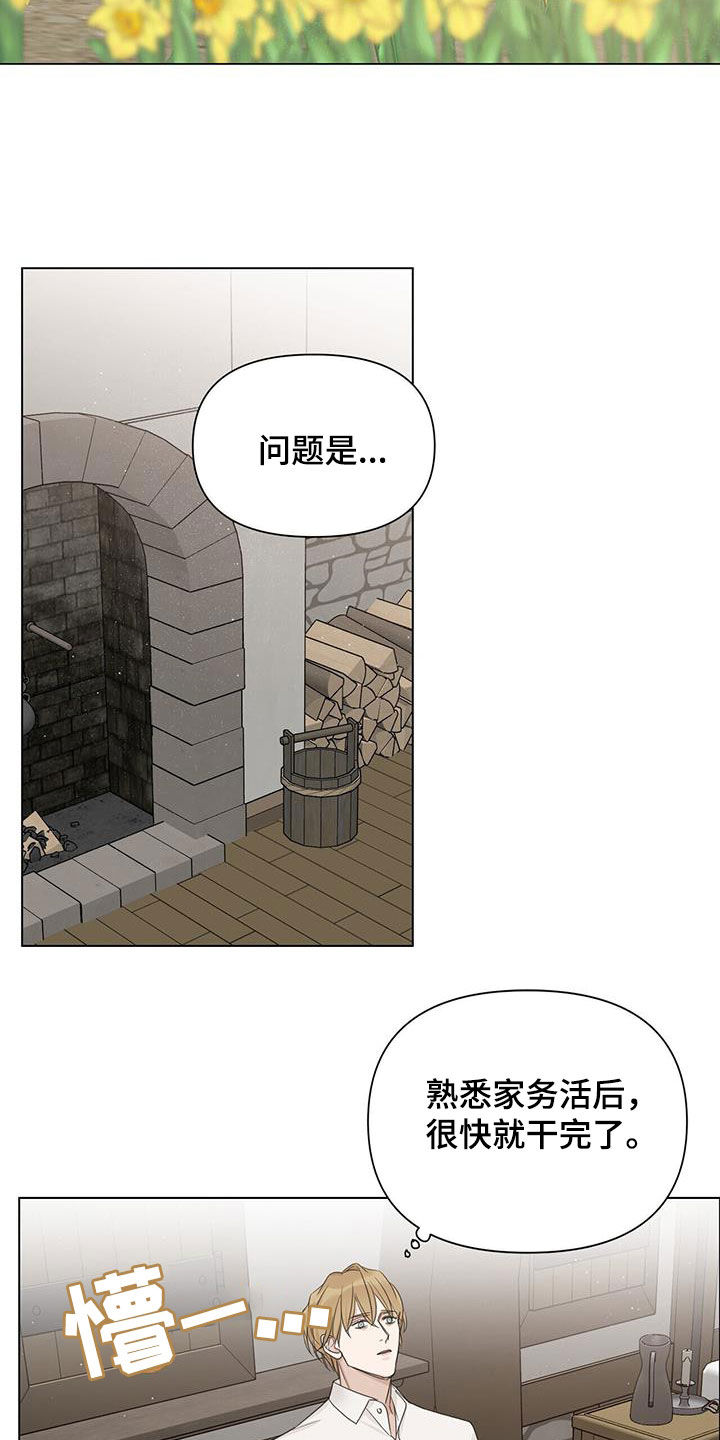玫瑰庄园全景漫画,第36话1图