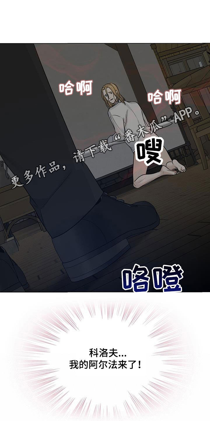 玫瑰庄园全景漫画,第34话1图