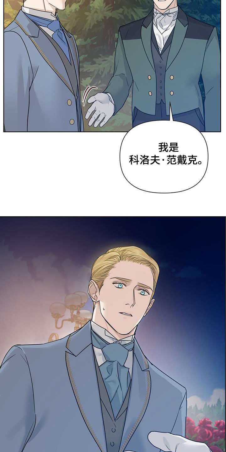 玫瑰庄园全景漫画,第55话2图