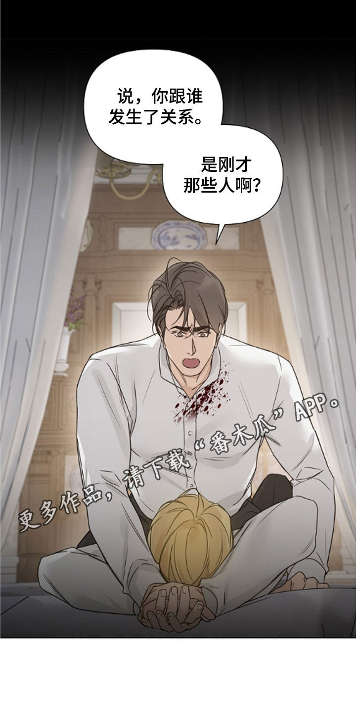 玫瑰庄园全景漫画,第99话1图