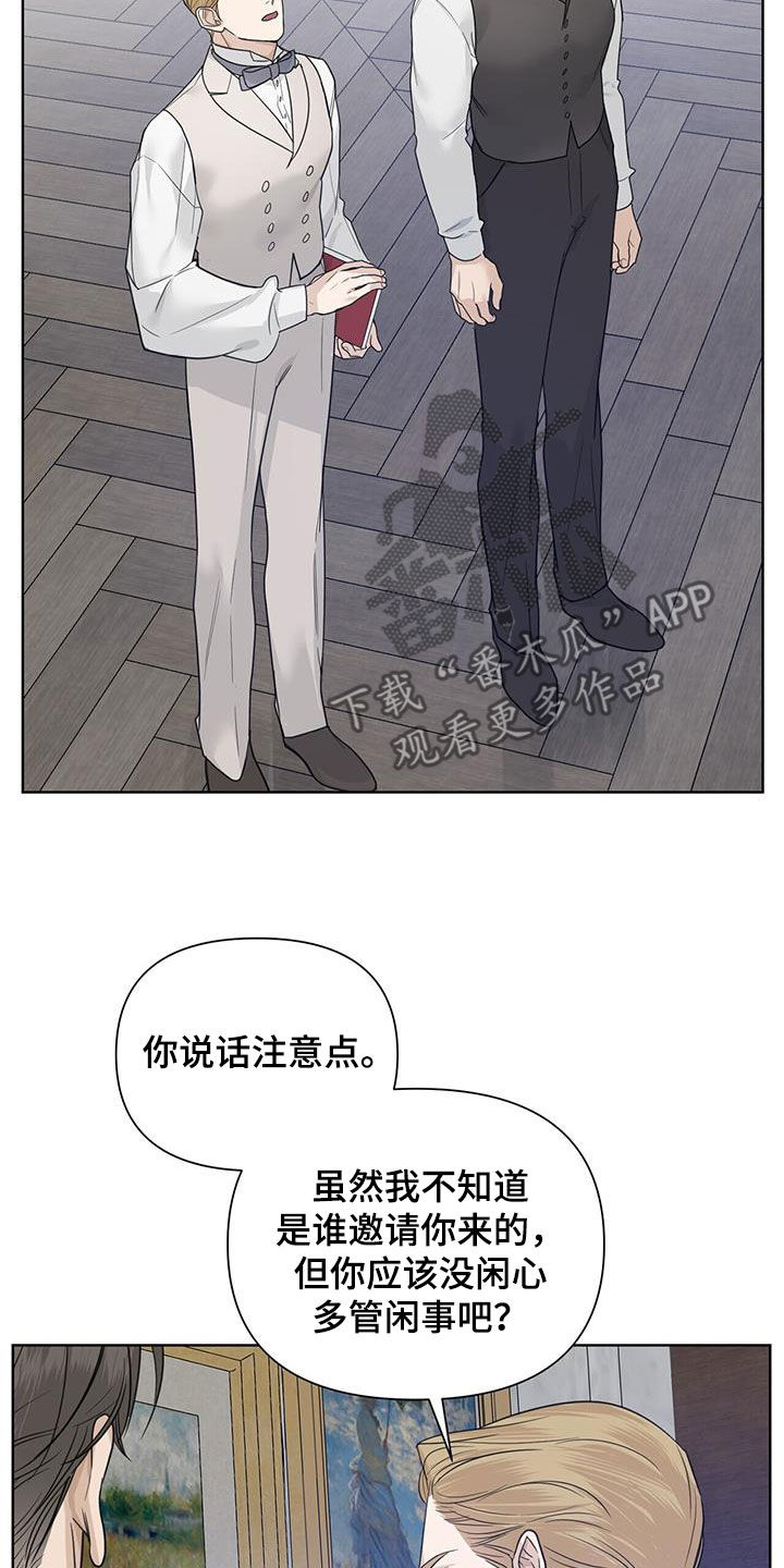 玫瑰庄园全景漫画,第59话2图