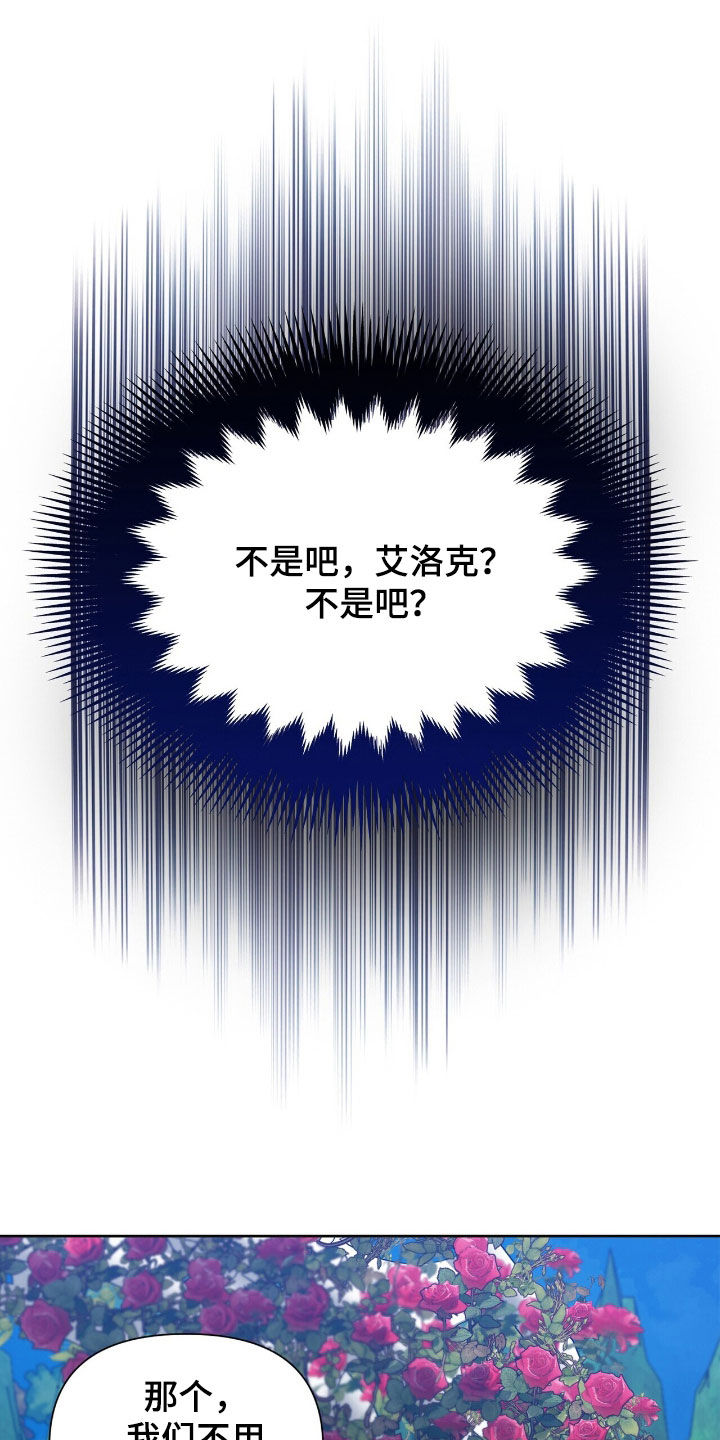 玫瑰庄园全景漫画,第86话1图