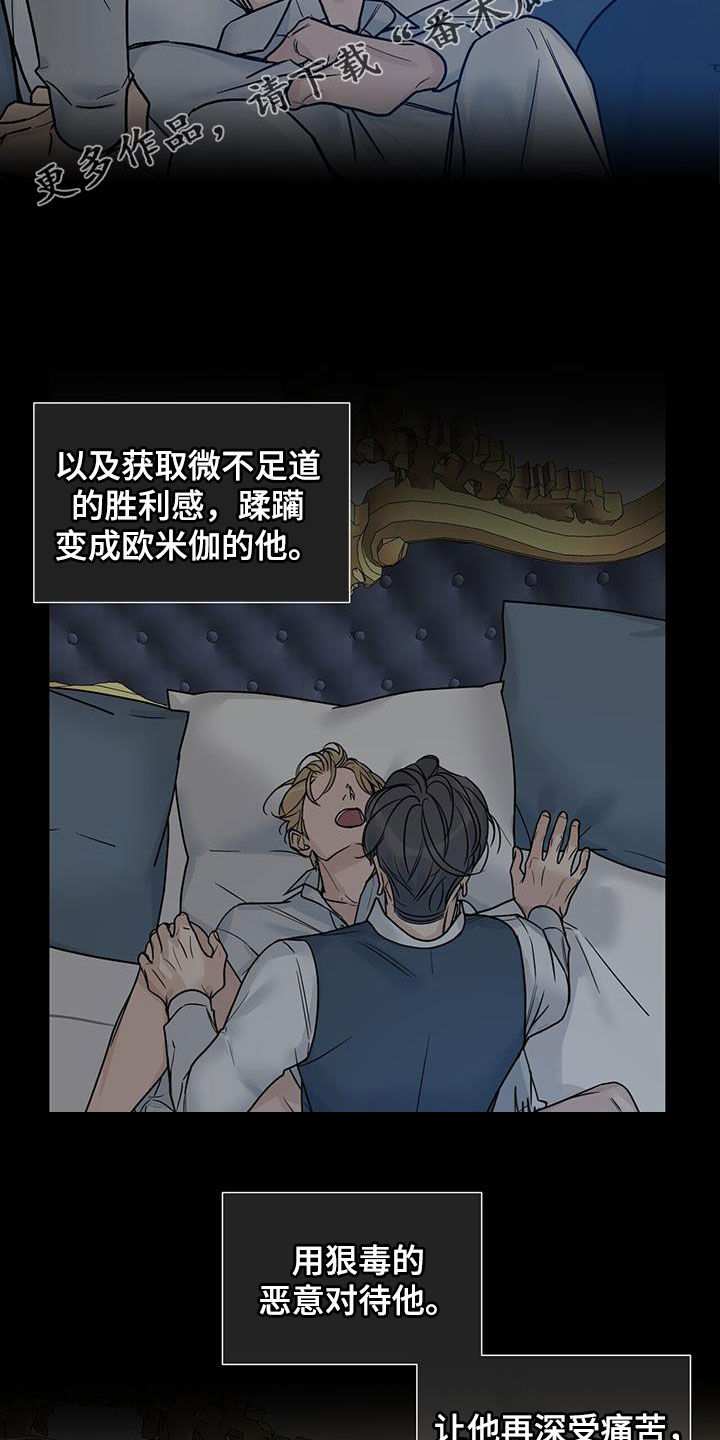 玫瑰庄园全景漫画,第41话2图