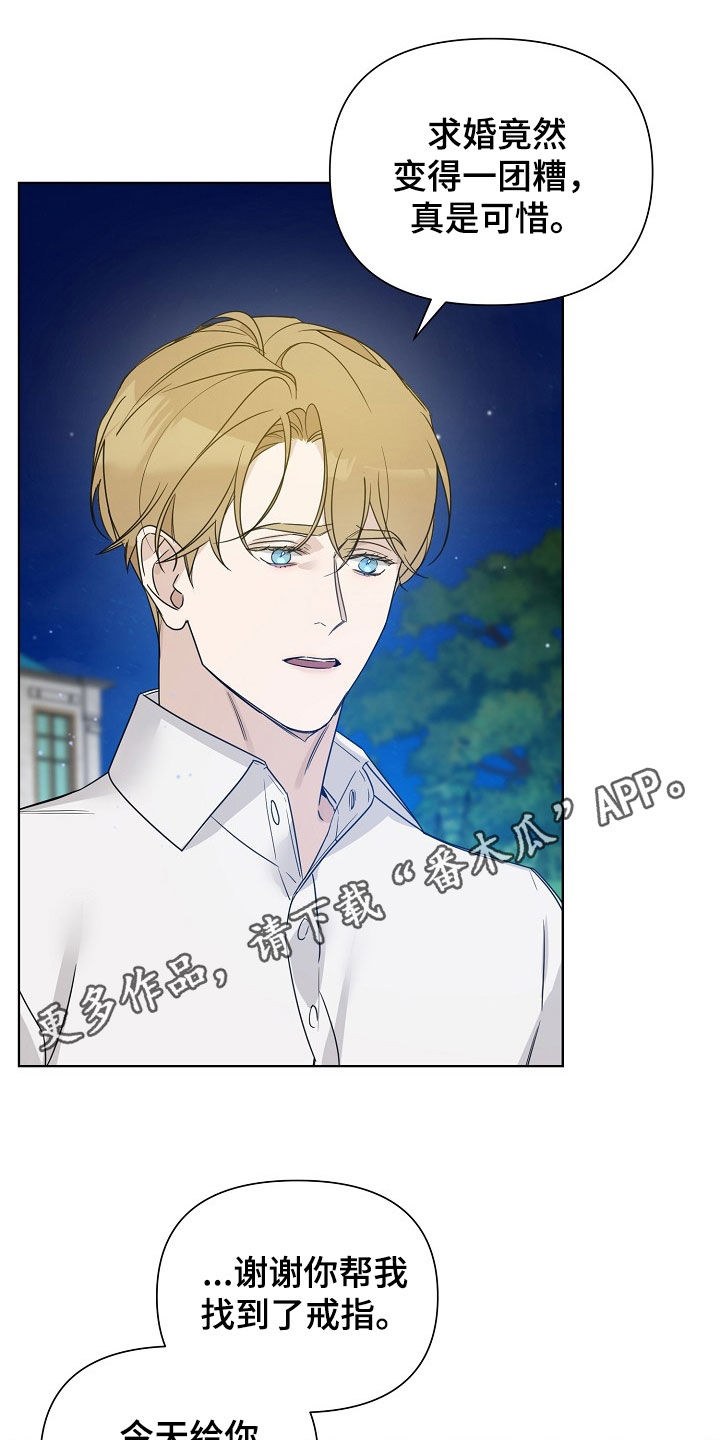 玫瑰庄园全景漫画,第89话1图