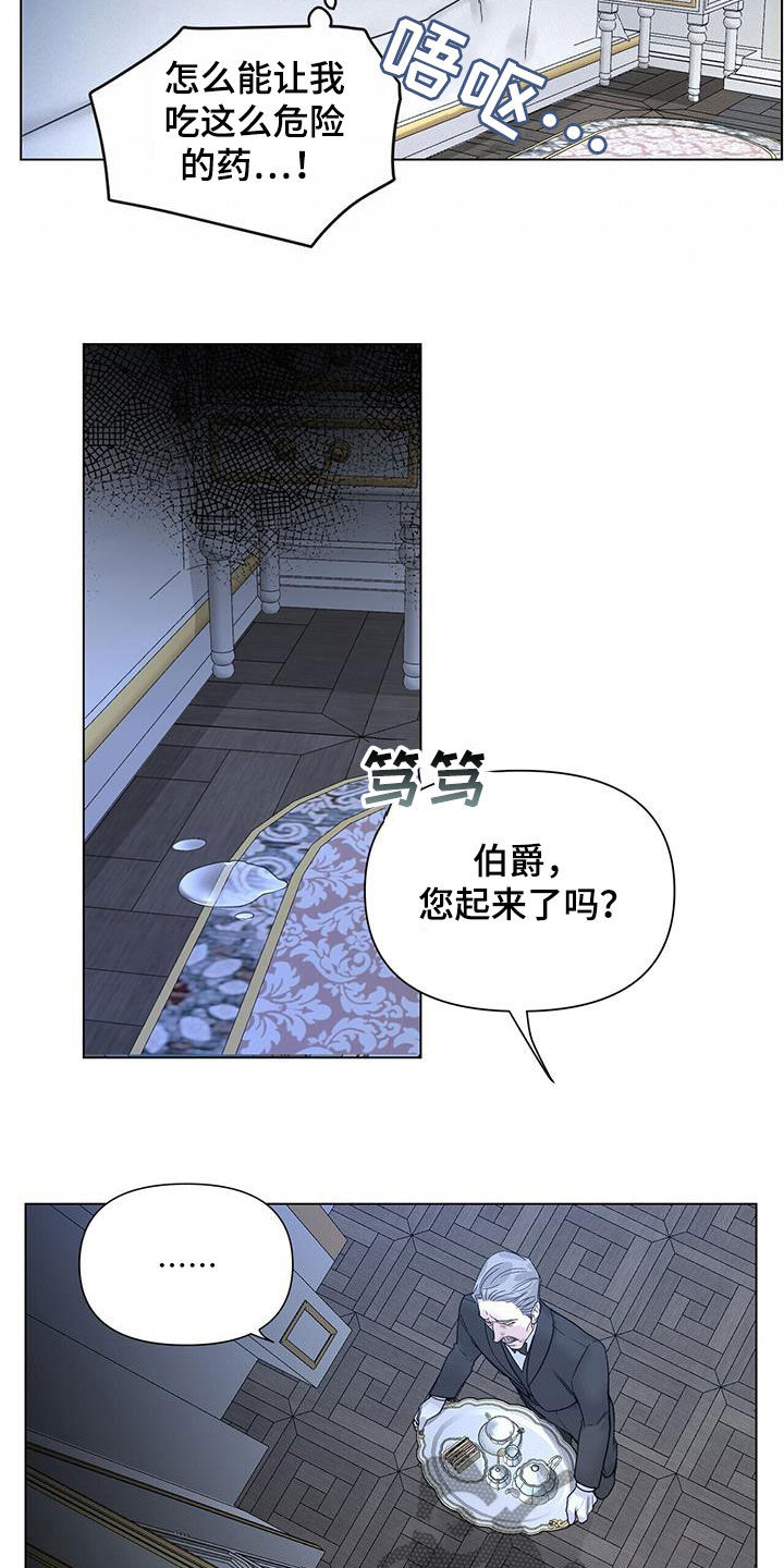 玫瑰庄园全景漫画,第23话2图