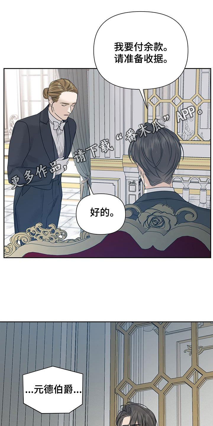 玫瑰庄园全景漫画,第66话1图