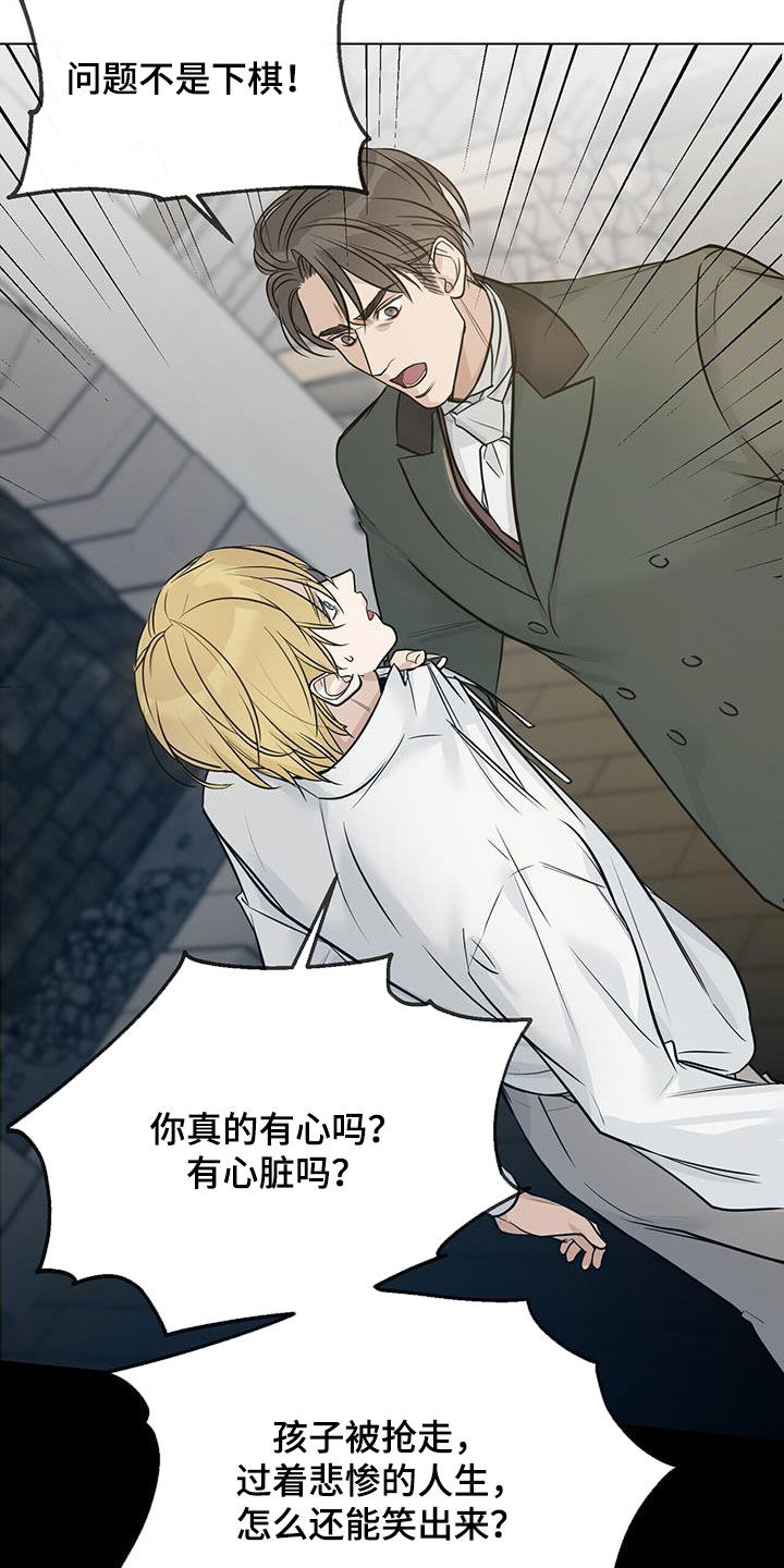 玫瑰庄园全景漫画,第37话2图