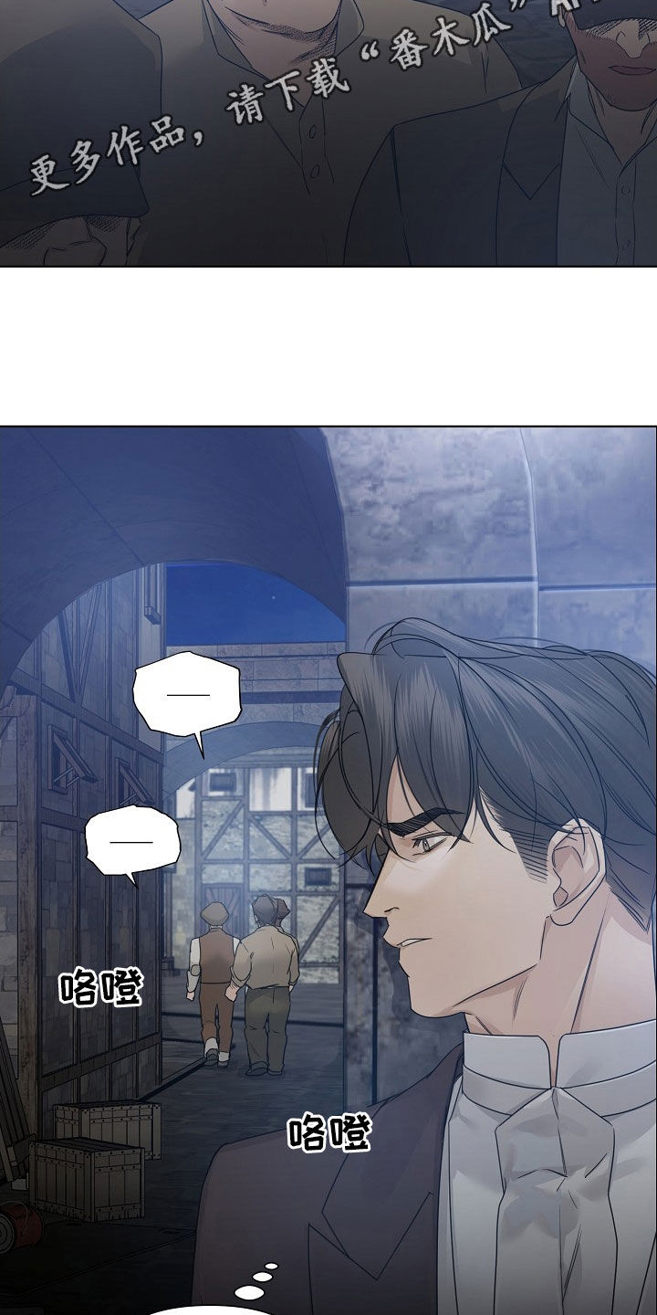 玫瑰庄园全景漫画,第97话2图